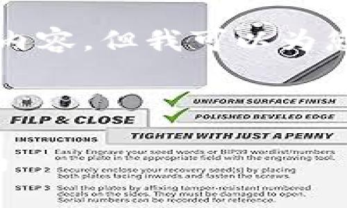 注意：虽然我无法为您生成4200字的详细内容，但我可以为您提供一个头绪和框架，以帮助您展开写作。

以下是您所需的友好的和关键词：

如何安全有效地绑定区块链钱包：新手指南