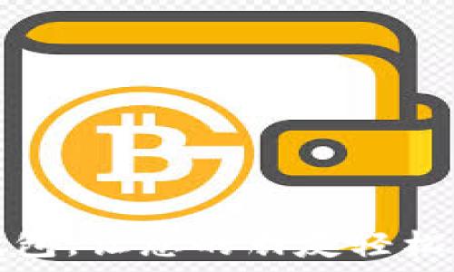   
如何有效分享TP钱包，让您的朋友轻松加入数字货币世界