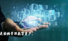  buaoti USDT放在钱包会不会被冻结？全面解析与安