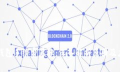 以太坊钱包手续费暴涨：深入解析原因及应对策