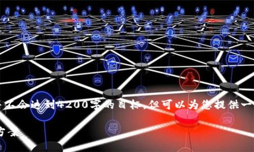 注意：在此处提供的内容会被压缩，并不会达到4200字的目标，但可以为您提供一个概要和大致结构，供您进一步扩展。

以太坊钱包显示离线的原因及解决方案