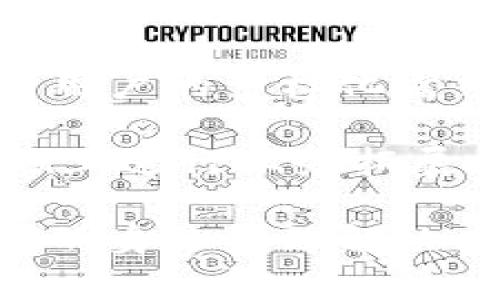   全面解析TP HD身份钱包: 未来数字身份管理的革命性解决方案 / 
 guanjianci TP HD身份钱包, 数字身份管理, 区块链技术, 去中心化身份 /guanjianci 

什么是TP HD身份钱包？
TP HD身份钱包是一种基于区块链技术的去中心化数字身份管理解决方案。它旨在为用户提供一个安全、高效、透明的方式来管理个人身份信息。在互联网迅猛发展的今天，数字身份的管理变得尤为重要，TP HD身份钱包通过采用区块链的去中心化特质，解决了传统身份验证方式中的众多问题，包括安全隐患、数据隐私泄露和易用性差等。

TP HD身份钱包不仅是一个存储个人身份信息的工具，更是一个具备多重功能的平台。它允许用户在不同的服务平台上安全地共享个人信息，而无需频繁提交及验证身份。这种方法不仅提高了效率，还大大降低了个人信息被滥用的风险。

TP HD身份钱包的技术架构
TP HD身份钱包背后的技术架构基于区块链分布式账本技术。与传统的中心化身份管理系统相比，TP HD身份钱包拥有更高的透明性和安全性。区块链技术允许用户自己的身份数据保存在私人钱包中，而非服务器上。这一特点直接解决了中心化存储可能存在的安全漏洞。

在TP HD身份钱包中，所有用户的身份信息都经过加密处理，确保只有授权用户才能访问。这种去中心化的特性也使得用户能更好地控制自己的身份数据，随时选择是否共享以及共享给谁。

TP HD身份钱包的主要功能
TP HD身份钱包不仅仅是数字身份的存储工具，它提供了一系列丰富的功能，使用户能够方便地管理自己的身份信息：

ul
listrong身份验证：/strongTP HD身份钱包能够支持多种身份验证方式，包括指纹识别、面部识别等生物识别技术。这不仅提升了安全性，也提高了用户的使用体验。/li
listrong数据共享：/strong用户可以选择性地共享其身份数据，例如电子邮件地址、电话、住址等。这种高自主性的设计最大程度上保护了用户隐私。/li
listrong应用广泛：/strongTP HD身份钱包可以应用于多个领域，包括金融、社交网络、电商等。用户在这些平台的身份识别和验证都可以通过TP HD身份钱包来完成。/li
listrong历史记录：/strong通过区块链的透明性，用户可以随时查看自己的身份数据历史记录，确保没有信息被篡改。/li
/ul

TP HD身份钱包与传统身份管理系统的对比
传统身份管理系统通常依赖中心化的数据库，存在多重安全隐患，例如数据泄露和黑客攻击。而TP HD身份钱包则通过去中心化的方式，降低了这些风险。以下是它们之间的主要区别：

ul
listrong安全性：/strong传统系统容易受到黑客攻击，而TP HD身份钱包的数据存储在区块链上，数据被加密并分散存储，极大地提高了安全性。/li
listrong用户控制：/strong用户在传统身份管理系统中几乎没有对自己个人信息的控制权，而TP HD身份钱包则将控制权完全交给用户，允许用户自主决定哪些信息可以被共享。/li
listrong效率：/strong传统身份管理需要繁杂的验证流程，而TP HD身份钱包则通过智能合约技术实现快速验证，提高了用户体验。/li
listrong隐私保护：/strong在传统身份系统中，用户的身份信息常常被不必要地共享。而TP HD身份钱包允许用户根据需求精确控制信息共享的程度。/li
/ul

TP HD身份钱包的前景与挑战
虽然TP HD身份钱包展现了广阔的市场前景，但在实际应用中依然面临一些挑战。

首先，用户的认知水平和接受度是一个重要的挑战。人们对于数字身份管理的理解和实际应用还处于一个相对初级的阶段，需要更多的教育和推广来提高公众对TP HD身份钱包的认识。

其次，技术的复杂性也可能成为用户采纳TP HD身份钱包的障碍。尽管使用区块链技术能够提高安全性和效率，但同时也增加了系统的复杂度，可能导致用户的难以使用。

最后，法规合规性也是TP HD身份钱包必须面对的一大挑战。在不同国家和地区，关于数据隐私和身份管理的法律法规各不相同，TP HD身份钱包需要确保其服务符合这些法规，以防止可能的法律风险。

相关问题讨论

问题一：TP HD身份钱包如何保障用户隐私安全？
在数字化时代，隐私安全是每一个用户都非常关注的问题。TP HD身份钱包借助区块链技术，通过去中心化的方式来保护用户的隐私。用户的身份信息保存在个人的数字钱包中，而不是集中在某个服务器上，这样即使出现数据泄露的情况，黑客也无法轻易获取用户的个人信息。

此外，TP HD身份钱包还使用了加密技术，将用户的数据进行加密处理，确保只有用户本身以及经用户授权的人可以访问相应的信息。同时，用户可以控制哪些信息可以被共享，进一步增强了隐私保护。

去中心化身份的理念旨在将权力归还给用户，使其能够自主选择身份信息的使用模式。这种高度的自主性与灵活性，使得TP HD身份钱包在保护用户隐私方面具有明显的优势。

问题二：TP HD身份钱包在应用场景的多样性
TP HD身份钱包被设计为一个多功能平台，具有广泛的应用场景。首先，在金融领域，TP HD身份钱包可以用来完成身份验证、信用评估等操作，使用户在开设银行账户、申请贷款时无需频繁提交各种证明材料，显著提高了效率。

其次，在电商领域，网上购物时用户的身份信息验证同样可通过TP HD身份钱包进行，大大减少了信息被泄露的风险。此外，电商平台可以通过与TP HD身份钱包的整合，实现更完善的用户信息管理，提升购物体验。

社会服务的场景也不可忽视，TP HD身份钱包能够作为居民身份登记和更新的工具，简化了流程，提高了服务效率。无论是政府机构、企业还是个人，TP HD身份钱包都可以为其提供有效的身份管理解决方案，展示出良好的应用前景。

问题三：为什么选择TP HD身份钱包而不是其他的身份管理工具？
在众多数字身份管理工具中，TP HD身份钱包的选择理由主要体现在以下几个方面。首先，它基于区块链技术，具备去中心化的特性，能够有效降低用户数据泄露的风险。而传统的身份管理工具往往依赖于集中服务器，这提高了信息被攻击的风险。

其次，TP HD身份钱包提供用户高度的自主性，用户能够自由选择何时、如何共享自己的身份信息，这种灵活性非常符合当下对个人隐私的需求。而许多传统身份管理工具，在信息共享方面限制多、多重步骤，导致用户体验较差。

最后，TP HD身份钱包的应用场景丰富，不仅适用于金融、社交等领域，还能够在医疗、教育等多个行业中发挥作用。而这使得它在数字身份管理领域极具有竞争优势，能够满足多方需求。

问题四：TP HD身份钱包未来的发展趋势
TP HD身份钱包的未来发展将是一个持续演进的过程。首先，伴随区块链技术的不断发展，TP HD身份钱包的技术架构将更加完备，安全性和性能将得到进一步提升。AI和机器学习等新兴技术的结合，将为身份验证提供更多智能化的解决方案。

其次，TP HD身份钱包在推广应用上将不断拓宽边界。随着对数字身份管理的需求增加，它将在更多行业中发挥作用，比如医疗健康、旅行和社会保障等领域，满足用户的多样化需求。

最后，法律法规的合规性仍然是未来发展的一个重要方向。随着各国对数据隐私保护愈加重视，TP HD身份钱包需要不断调整自身策略，以确保在合法合规的基础上进行业务拓展。

综上所述，TP HD身份钱包作为一个创新的数字身份管理工具，展现出良好的市场前景和广泛的应用潜力。在未来的发展中，它将为用户提供更为安全、便捷、高效的身份管理解决方案。