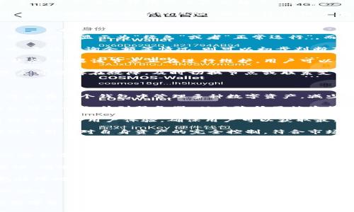   TP钱包节点变红的原因及解决方法详解 / 
 guanjianci TP钱包, 节点变红, 钱包安全, 区块链 /guanjianci 

TP钱包是一个非常流行的数字资产钱包，支持多种区块链资产的管理和交易。然而，有些用户在使用过程中可能会遇到节点变红的情况。这不仅影响到钱包的正常使用，还可能导致资产安全隐患。因此，了解节点变红的原因及其解决方法非常重要。

## 一、TP钱包节点变红的原因

在TP钱包中，节点通常代表了与区块链网络的连接状态。节点变红意味着钱包无法正常连接到区块链网络，通常会出现以下几种情况。

### 1. 网络问题

首先，节点变红通常是由于网络连接问题。用户的网络不稳定或者信号较差都会影响钱包与区块链的连接。比如，Wi-Fi信号不佳或者流量限制都可能导致钱包无法正常连接。

### 2. 节点故障

第二，节点可能出现故障。TP钱包使用公共节点，而这些节点可能会因为维护、升级或其他原因暂时无法使用。这种情况下，用户的TP钱包就会显示节点变红。

### 3. 钱包版本问题

第三，钱包的版本过旧也可能导致节点变红。区块链网络和钱包应用都在不断更新，如果用户没有及时更新钱包版本，可能会导致与节点的兼容性问题。

### 4. 容量问题

此外，节点的容量问题也可能导致节点变红。如果很多用户同时连接到同一个节点，可能会导致连接超时，从而使得节点变红。

## 二、TP钱包节点变红的解决方法

对于节点变红的问题，用户可以尝试以下几种解决办法。

### 1. 检查网络连接

首先，用户应检查自己的网络连接状态。确保Wi-Fi或移动数据正常，信号良好。可以尝试重新连接网络，或者更换到一个更稳定的网络环境。

### 2. 切换节点

用户还可以尝试手动切换节点。在TP钱包中，通常提供了多个节点供用户选择。在钱包设置中找到节点设置，选择一个其他的节点进行连接。

### 3. 更新钱包版本

定期更新钱包到最新版本是一个好习惯。用户可以通过应用商店或TP钱包的官方网站下载最新版本，以确保钱包与区块链网络的兼容性。

### 4. 重启钱包

有时候，重启钱包也可以解决节点变红的问题。关闭TP钱包应用，然后重新启动，看看节点是否恢复正常连接。

### 5. 等待节点恢复

如果节点确实出现故障，用户可能需要耐心等待节点恢复。一般情况下，节点的维护时间不会太长，用户可以适时进行检查。

## 三、常见问题解答

在此部分，我将详细解答与TP钱包节点变红相关的几个问题，希望对用户有所帮助。

### 1. TP钱包的节点变红会带来哪些风险？

当TP钱包的节点变红时，用户需要特别注意可能带来的风险。首先，节点变红意味着钱包无法正常连接到区块链网络，这可能导致用户无法进行交易。无论是转账、收款还是查询余额，都会受到影响。这对于需要频繁交易的用户而言，可能会造成不便。

其次，节点变红还可能引发资产安全隐患。当钱包无法连接到区块链网络时，用户可能会误认为交易未成功而重复操作，导致资产重复转账或重复发起交易，从而引发经济损失。此外，由于无法同步最新的区块链信息，用户无法及时了解自己的资产状态，这也会给资产管理带来困难。

最后，长时间的节点变红可能表明该节点的服务质量存在问题，用户的交易可能会受到监控或者在不安全的环境中进行，从而增加被攻击的风险。因此，建议用户在发现节点变红时，及时采取措施解决问题，以维护资产的安全。

### 2. 如何判断TP钱包节点是否正常？

要判断TP钱包的节点是否正常，用户可以从以下几个方面入手。首先，用户可以观察钱包界面的节点状态。正常情况下，节点应该显示为“绿色”或者“正常运行”，而当节点变红或显示其他异常状态时，就可能出现问题。

其次，用户可以尝试进行简单的交易操作，如转账或收款。如果交易操作顺利进行，说明节点状态良好；如果出现交易失败、无法查询余额等情况，则可以初步判断节点可能存在问题。

另外，用户可以通过访问TP钱包的官方网站或社区，查看是否有其他用户遇到类似的问题，了解节点的维护信息和服务状态。如果该节点正在进行维护，用户可以选择其他备用节点进行连接。

最后，用户还可以利用一些第三方工具，检查节点的响应时间和延迟情况。如果节点响应时间较长或频繁掉线，则表明节点可能存在故障。及时切换节点或联系支持服务，能够更好地解决问题。

### 3. 为什么选择TP钱包而不是其他钱包？

TP钱包因其独特的优势而受到许多用户的青睐。首先，TP钱包支持多种主流的区块链资产，包括以太坊、比特币等，用户可以在一个钱包中管理多种数字资产，减少了资产管理的复杂性。

其次，TP钱包注重安全性，采用了多种加密技术来确保用户资产的安全。比如，TP钱包使用私钥本地存储的方式，用户的私钥不会上传到服务器，从而降低了被盗的风险。此外，TP钱包还增加了双重身份验证功能，提高了账户的安全性。

TP钱包的用户体验也相对较好。界面友好易用，用户可以轻松完成资产的转账、收款和交易。而且，TP钱包在更新中不断功能，提升用户体验，确保用户可以获取最新的区块链信息。

最后，TP钱包还提供了丰富的社区和技术支持，用户可以在遇到问题时及时寻求帮助。此外，TP钱包的去中心化特点，确保了用户对自身资产的完全控制，符合市场趋势。

### 4. 如何保持TP钱包的安全？

为了保持TP钱包的安全，用户应采取多种安全措施。首先，用户应该定期更新TP钱包到最新版本，以确保修复可能存在的安全漏洞。此外，在使用TP钱包时，应避免在公共Wi-Fi网络下进行交易，因为公共网络存在被监听的风险。

其次，用户应加强对密码的管理。创建复杂且独特的密码，并定期更换，能够大大提升账户安全性。同时，启用双重身份验证，确保在登录账户和进行交易时，都会添加额外的安全层。

另外，用户应定期备份自己的钱包信息。将钱包的助记词和私钥记录妥当，并保存在安全的地方，这样在手机丢失或钱包故障时，可以轻松找回资产。同时，避免在云端存储敏感信息，以防被黑客攻击。

最后，关注TP钱包的官方消息和社区动态，及时了解安全警告和防范措施，可以及时应对潜在安全威胁，保护个人资产的安全。

通过以上的介绍，我们希望用户能够全面了解TP钱包节点变红的问题，以及如何有效地解决和预防此问题，保护自己的数字资产安全。