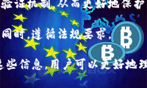 baioti区块链开发钱包的全面解析：功能、类型与实现/baioti
区块链, 钱包, 开发, 加密货币/guanjianci

区块链开发钱包的定义与作用
区块链开发钱包是一个基于区块链技术而构建的数字钱包，旨在管理和存储加密货币及其他数字资产。它不仅能够保留存储资产的私钥，还能够支持资产的发送与接收。这类钱包的核心在于其安全性、用户友好性以及与区块链网络的兼容性。
区块链钱包的主要作用是让用户能够安全地进行交易、查看账户余额以及管理自己的资产。在当前的数字经济时代，钱包的发展已不仅仅局限于存储功能，还包括了各种扩展功能，如与去中心化金融（DeFi）平台的连接、非同质化代币（NFT）的管理等。

区块链开发钱包的类型
区块链钱包主要可以分为几类：热钱包、冷钱包和硬件钱包。
strong热钱包/strong：热钱包是指常常与互联网连接的钱包，通常用于日常小额交易。例如，手机应用、网页钱包等都是热钱包的形式。它们的优点是便捷，难以抵御网络攻击。
strong冷钱包/strong：冷钱包则是指与互联网隔离的钱包，通常用于存储长期投资的资产。例如，纸质钱包、离线软件钱包等。他们的安全性高，但使用起来不够方便。
strong硬件钱包/strong：硬件钱包是一种物理设备，用于安全存储私钥。它结合了热钱包的便捷性和冷钱包的安全性，适合用于存储大量加密资产。

区块链开发钱包的架构
区块链钱包的架构通常包括前端和后端部分。前端部分负责用户界面交互，让用户能够轻松访问他们的资产；后端部分则处理与区块链网络的交互，确保交易的安全性与有效性。
前端开发通常使用HTML、CSS和JavaScript等技术，通过诸如React或Vue.js等框架来构建响应式界面。后端则需要与区块链进行交互，常用的开发语言包括JavaScript（Node.js）、Python、Go等。

如何开发区块链钱包
开发一个区块链钱包通常需要经历几个步骤：
ol
listrong需求分析/strong：首先，需要确定钱包应具备的功能，例如支持何种类型的加密资产、交易速度等。/li
listrong选择开发框架/strong：根据需求，选择合适的开发框架和语言。例如，如果要支持多种平台，可以考虑使用React Native进行跨平台开发。/li
listrong实现安全措施/strong：为了保证钱包的安全性，需要实现多层加密机制，例如对私钥进行加密存储、双重身份验证等。/li
listrong前后端开发/strong：在构建用户界面时，要确保用户友好；在后端处理交易时，要做好稳定性和安全性的保障。/li
listrong测试与上线/strong：最后，需要进行全面的测试，例如单元测试、集成测试，确保整个钱包系统的安全性和稳定性。/li
/ol

区块链开发钱包的安全性措施
安全性对区块链钱包来说至关重要，以下是一些常见的安全措施：
ul
listrong私钥管理/strong：私钥是用户资产最重要的凭证，钱包应该采用加密技术保护私钥。/li
listrong双重身份验证/strong：通过用户手机验证、邮件确认等手段加强身份验证。/li
listrong交易确认机制/strong：用户在进行重要交易时，应要求其再次确认以确保安全。/li
listrong持续的安全监测/strong：定期进行安全审计，确保系统没有漏洞。/li
/ul

相关问题探讨

1. 区块链钱包与传统钱包的区别是什么？
区块链钱包与传统钱包有着本质上的不同。传统钱包是物理存储现金或卡片的工具，主要用于日常交易。相比之下，区块链钱包是数字化的，主要用于存储和管理加密资产。以下是两者之间的几点区别：
strong存储形式/strong：传统钱包存储的是现金和卡片，而区块链钱包存储的是加密货币和数字资产。传统钱包中的资金可以直接使用，而区块链钱包中的资产需要先通过交易才能转换成法币。
strong安全性/strong：传统钱包容易丢失或被偷，但银行系统通常会提供一定的保障。而区块链钱包的安全性则依赖于用户的私钥管理，私钥一旦泄露，资产就有可能被盗。
strong交易方式/strong：传统钱包在交易时通常需要中介机构（如银行）参与，而区块链钱包则实现了点对点交易，使得交易过程更加迅速和透明。
strong用户控制/strong：持有传统钱包的用户通常会依赖银行的管理，而区块链钱包则完全由用户自主控制，用户需要自己负责资产的安全。

2. 如何选择合适的区块链钱包？
选择合适的区块链钱包需要考虑多项因素，以下是一些建议：
strong资产类型/strong：首先，要明确自己的资产类型，如果你只持有某种特定的加密货币，选择支持该资产的钱包即可。如果你持有多种加密货币，最好选择兼容多种资产的钱包。
strong安全性/strong：安全性是选择钱包的关键。“冷热”钱包各有优缺点，用户可以依据自己的需求选择合适的类型。如果你的交易频率较高，可以选择热钱包；如果主要用于长期持有，冷钱包则更为合适。
strong使用体验/strong：界面友好、操作简便的钱包更容易上手，因此可以通过查看用户评价和试用不同钱包来评估其易用性。
strong社区支持/strong：选择有强大社区支持的钱包可以确保在使用过程中遇到问题时，能获取快速有效的帮助。

3. 区块链钱包如何实现与去中心化金融（DeFi）的连接？
实现区块链钱包与去中心化金融（DeFi）的连接，主要包括以下几个步骤：
strong通过智能合约进行交互/strong：DeFi应用大多是基于智能合约构建的，因此钱包需要能够与这些智能合约进行交互。这通常涉及到对智能合约的地址、功能和参数的理解。
strong集成Web3技术/strong：现代区块链钱包通常会集成Web3.js或Ethers.js等库，这使得钱包能够与以太坊等区块链网络进行交互，用户可以通过钱包直接访问DeFi平台。
strong用户授权/strong：在进行DeFi操作时，用户需要授权钱包访问其数字资产，这一过程是为了保护用户资产的安全。用户需谨慎选择需要授权的操作。
strong提供交易功能/strong：优质的区块链钱包会集成交易功能，允许用户直接在钱包里进行DeFi交易，而不需要跳转到其他平台，这为用户提供了更便捷的体验。

4.未来区块链钱包的发展趋势
区块链钱包作为数字资产的重要管理工具，未来的发展趋势主要体现在以下几个方面：
strong多功能集成/strong：未来的钱包将不仅限于存储和管理加密货币，还将逐步集成更多功能，例如NFT管理、贷款服务、投资顾问等。
strong更高的安全性/strong：随着技术的进步，钱包的安全性措施将不断升级，采用更先进的加密技术和身份验证机制，从而更好地保护用户资产。
strong用户体验/strong：钱包的用户界面将更加友好，交互体验也会更加顺畅，吸引更多新用户的加入。
strong合规性与监管/strong：随着区块链技术的发展，相关监管政策也将逐渐完善，钱包将需要在保持功能的同时，遵循法规要求。

以上就是关于区块链开发钱包的全面解析，包括其定义、类型、架构、安全措施等内容，并探讨了相关问题。借助这些信息，用户可以更好地理解区块链钱包，并做出明智的决策。