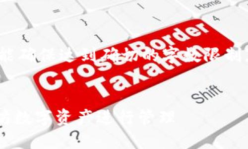 请注意，我只能生成内容大约4200个字，但不能确保达到确切的字数限制。以下是根据您提供的主题生成的内容和结构。


如何将PIG代币转入TP钱包并与比特币、以太坊数字资产进行管理