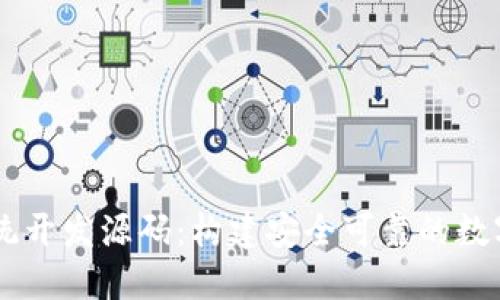 区块链钱包系统开发源码：构建安全可靠的数字资产管理平台