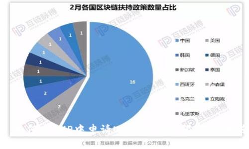 : 如何在PHP中申请USDT钱包权限：完整指南