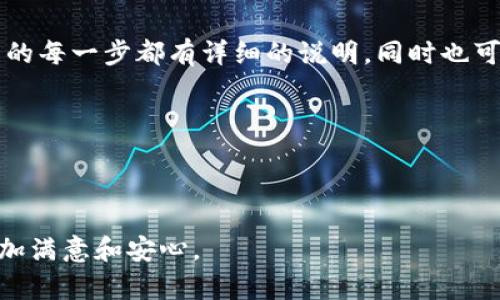    TP钱包代币交易：全面解析与操作指南  /   
 guanjianci  TP钱包, 代币交易, 数字货币, 加密货币  /guanjianci 

---

 什么是TP钱包？ 

 TP钱包又称为TokenPocket钱包，是一个多链数字资产钱包，为用户提供存储、转账和交易各种加密资产的功能。TP钱包支持多种公链，包括Ethereum、Tron、EOS等，用户可以方便地管理各种代币和数字货币。该钱包不仅具备安全性和用户友好性，还提供了DApp浏览器功能，便于用户直接在钱包中访问区块链应用。应用程序的新时代，TP钱包如同一把方便的钥匙，打开了数字资产交易的便利之门。

 TP钱包代币交易的基本流程 

 在TP钱包进行代币交易，首先用户需要下载并安装TP钱包应用，注册并创建钱包账户。创建过程中，用户需要备份自己的助记词，以确保资产的安全。接下来，用户可以通过钱包内置的DApp浏览器访问各种去中心化交易所（DEX），进行代币的购买、出售及交换。

 交易过程通常包括以下几个步骤：选择交易对、输入交易数量、确认交易并支付网络手续费（Gas）。完成交易后，用户可以在资产页面查看当前持有的代币总览，确保交易顺利完成。

 怎么在TP钱包中进行代币交易？ 

 为了顺利进行代币交易，用户需要遵循以下步骤：

 1. **下载与安装TP钱包**：用户可以选择在App Store或Google Play下载TP钱包，并按提示完成安装。对于其他系统用户，可以选择访问官方网页下载。

 2. **创建钱包**：打开TP钱包后，用户需选中“创建钱包”选项，设置一个安全密码，并记录助记词，确保资产安全。

 3. **资金充值**：通过买入主流货币（如USDT、ETH等）进行资产充值，用户可以将这些资产转入TP钱包。

 4. **访问DApp**：在TP钱包主页，用户可以点击“DApp”标签，访问去中心化交易所并选择合适的交易市场。

 5. **发起交易**：在选择的交易市场中，用户需选择对应的交易对，输入想要交易的数量，并确认交易信息，支付相关手续费，完成交易。

 6. **查询交易记录**：用户可以在钱包内的“资产”页面查看交易记录和当前持有的代币状态。

 TP钱包的安全性如何？ 

 安全性是用户在选择数字资产钱包时最为关注的因素之一。针对TP钱包，其安全机制主要包括以下几个方面：

 1. **私钥管理**：TP钱包采用非托管模式，意味着用户的私钥保存在用户端，增强了安全性。一旦用户丢失助记词或私钥，钱包授权将无法恢复，保护用户资产不受黑客攻击。

 2. **多重认证**：TP钱包提供多重身份验证机制，用户可以启用指纹、面部识别等生物识别方式，增强账户安全。

 3. **实时监控**：TP钱包拥有实时监控功能，能够及时检测异常交易并及时发出警报。

 4. **社区反馈**：作为一个社区驱动的钱包，TP钱包定期接受用户反馈，实际运行中的问题会被及时修复，并推出更新。

 TP钱包代币交易的优势与劣势 

 TP钱包的代币交易有其自身的一些独特 advantages 和 disadvantages，如下所示：

 **优势**：  
ul  
li 1. **多链支持**：TP钱包支持多种区块链资产的管理，用户可以在一个平台上完成多种代币的交易与交互。/li  
li 2. **用户友好界面**：钱包内置的DApp浏览器设计简洁直观，即便是新手用户也能快速上手。/li  
li 3. **去中心化**：TP钱包是去中心化的资产管理工具，用户数据安全得到保障。/li  
li 4. **社区支持**：TP钱包有良好的社区支持系统，用户可以在论坛和社交媒体上获得帮助与建议。/li  
/ul

 **劣势**：  
ul  
li 1. **学习曲线**：对于完全新手而言，理解去中心化数字资产交易的概念可能存在一定的难度。/li  
li 2. **风险管理**：用户需要自行承担交易过程中的所有风险，包括价格波动和网络安全风险。/li  
li 3. **手续费**：TP钱包的交易手续费较高，对于频繁交易的用户来说可能会增加成本。/li  
li 4. **支持币种限制**：虽然支持多链，但TP钱包中的某些特定代币可能无法在所有交易市场找到流动性。/li  
/ul

 常见关于TP钱包代币交易的问题解析 

 1. TP钱包如何保障我的资产安全？ 

 在数字资产的管理过程中，安全性无疑是重中之重。TP钱包通过多重安全机制，全方位保护用户的资产安全。首先，用户的私钥由自身全部管理，银行和第三方机构无法访问，这降低了资金被盗风险。

 此外，TP钱包内置的生物识别技术，如指纹解锁和面部识别，能够为账户增加一道安全防线。用户在不常用钱包时，可以选择开通还原安全提示功能。若检测到异常活动，钱包会即时通知用户。

 同时TP钱包也鼓励用户定期更新应用程序，以利用最新的安全补丁。更新后的版本可以更好地防范潜在的网络攻击，保证钱包的高安全性。

 当然，最重要的一点是，用户的助记词一旦遗失，钱包将不可恢复，因此用户需要在创建钱包时妥善地备份与存储助记词。

 2. 我可以通过TP钱包进行跨链交易吗？ 

 TP钱包作为一个多链钱包，为用户提供了跨链交易的便利性。用户在钱包之中不仅可以管理多种资产，还能够通过去中心化交易所进行不同区块链之间的资产兑换。通过使用中间化的合约或跨链代币，用户可以在TP钱包内不受任何区块链限制地实现资产的灵活配置。

 举个例子，用户可以利用TP钱包将其Ethereum (ETH) 兑换成Tron (TRX)，只需支付小额的网络手续费。交易所通常会在极短的时间内完成资产的跨链转移，使得用户的交易体验更加流畅。

 然而，跨链交互依然具备一定风险，尤其是与智能合约相关风险，因此用户在操作前应该确保了解相应币种的交易规则及费用。

 3. TP钱包的去中心化交易是否存在风险？ 

 去中心化交易具备其独特的优势，然而也伴随着一些潜在的风险。首先，用户在去中心化交易所（DEX）进行交易时，无法享受到中心化交易所所提供的监督和保护。这就意味着，在交易的全过程中，用户需要全面了解所涉及的代币和合约，避免参与可能的骗局。

 其次，由于去中心化交易所缺乏监管机制，黑客攻击、合约漏洞等问题也会给用户带来资产损失。用户一旦遭受损失，几乎不可能通过法律途径追回，因此在进入去中心化市场前，应该仔细研究相关代币及其社区的信誉。

 最后，由于去中心化交易所数量众多，用户在选择交易所时也需小心。这里建议用户选择知名度高、社区反馈良好的交易所进行交易，以降低风险。

 4. TP钱包的操作繁琐吗？如何简化交易流程？ 

 TP钱包的设计以用户友好为核心，尽量简化操作流程。众多用户反馈，相对于创建、管理不同资产的繁琐流程，TP钱包已将许多步骤进行了，使得用户能够轻松上手。

 但是，不可避免的是，由于用户需要掌握资产管理和交易的基本知识，初次使用者可能依然会感到复杂。因此，TP钱包为新手用户提供了详尽的使用指南，从创建钱包到进行首笔交易的每一步都有详细的说明。同时也可以多浏览社区论坛，借鉴其他经验丰富用户的做法，从而简化自身的操作。

 此外，TP钱包也计划持续迭代更新，未来可能会推出一系列新功能，如一键交易、市场分析工具等，帮助用户降低操作的难度。

---

通过以上的详细信息，希望能够为您在TP钱包代币交易中提供全面的指导和帮助，并解答您可能存在的疑惑。无论是新手还是有经验的用户，TP钱包都有能力让您的交易体验变得更加满意和安心。