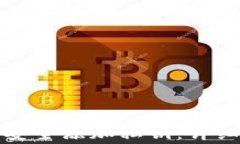 如何在TP钱包中安全添加私钥：详细指南与注意事