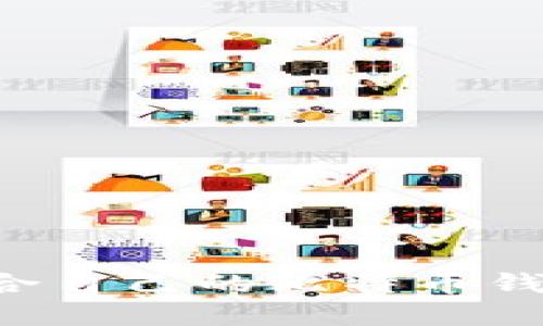 如何选择适合自己的比特币钱包：全面指南