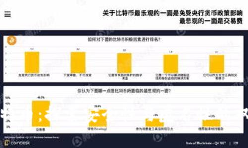 逆向比特币：探索安全性与匿名性的双重挑战
