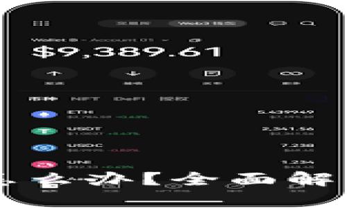 忘记TP私钥怎么办？全面解析与解决方法